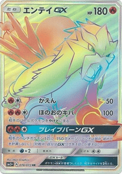Entei-GX SM3PLUS 078