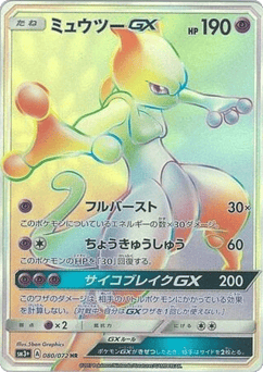 Mewtwo-GX — Shining Legends