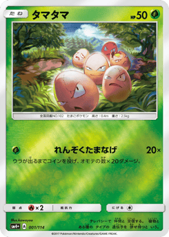 Exeggcute #001 — GX Battle Boost