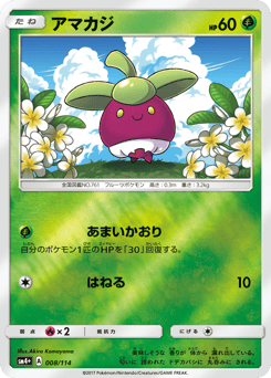 Bounsweet #008 — GX Battle Boost
