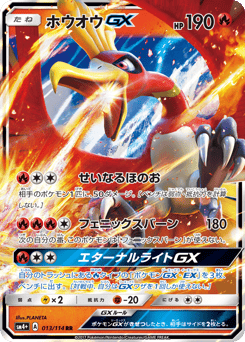 Ho-Oh-GX — GX Battle Boost