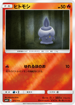 Litwick — GX Battle Boost