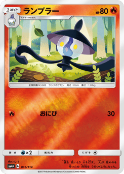 Lampent SM4PLUS 016