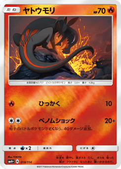 Salandit — GX Battle Boost