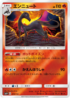 Salazzle — GX Battle Boost