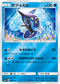 Tapu Fini — GX Battle Boost