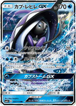 Tapu Fini-GX — GX Battle Boost