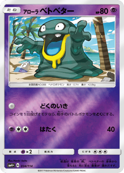 Alolan Grimer — GX Battle Boost