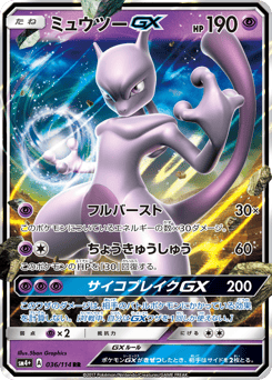 Mewtwo-GX — GX Battle Boost