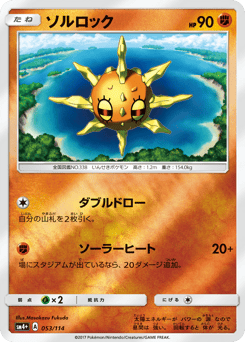 Solrock SM4PLUS 053