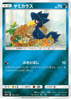 Murkrow SM4PLUS 061