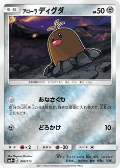 Alolan Diglett — GX Battle Boost