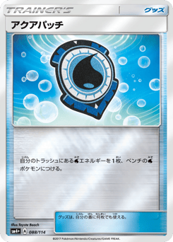 Aqua Patch — GX Battle Boost