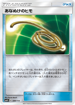 Escape Rope — GX Battle Boost