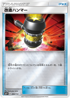 Enhanced Hammer — GX Battle Boost