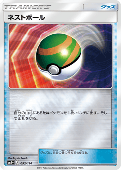 Nest Ball — GX Battle Boost