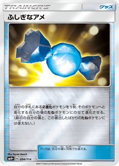 Rare Candy SM4PLUS 094