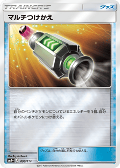 Multi Switch — GX Battle Boost