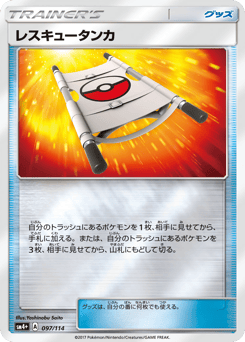 Rescue Stretcher — GX Battle Boost