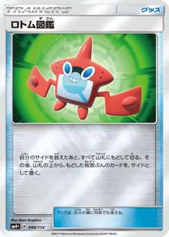 Rotom Dex — GX Battle Boost