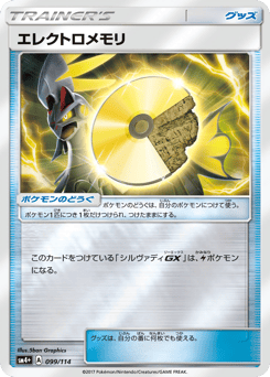 Electric Memory — GX Battle Boost