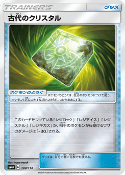 Ancient Crystal — GX Battle Boost