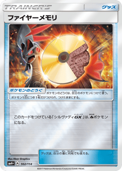 Fire Memory SM4PLUS 102
