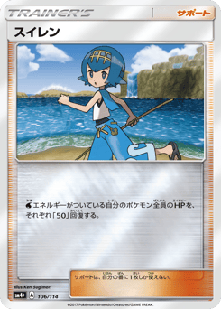 Lana — GX Battle Boost