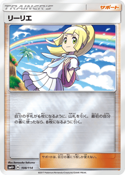 Lillie — GX Battle Boost