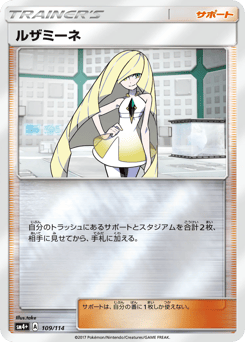 Lusamine — GX Battle Boost