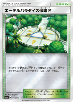 Aether Paradise Conservation Area — GX Battle Boost