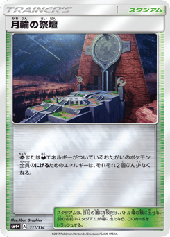 Altar of the Moone — GX Battle Boost