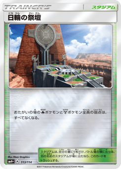 Altar of the Sunne — GX Battle Boost