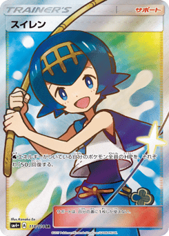 Lana — GX Battle Boost