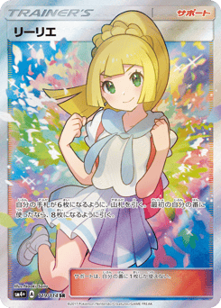 Lillie — GX Battle Boost
