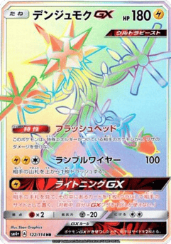 Xurkitree-GX — GX Battle Boost