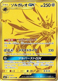 Solgaleo-GX SM4PLUS 125