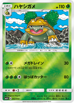 Grotle #002 — Ultra Force