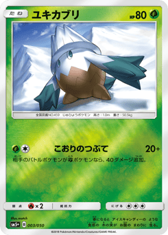 Snover #003 — Ultra Force