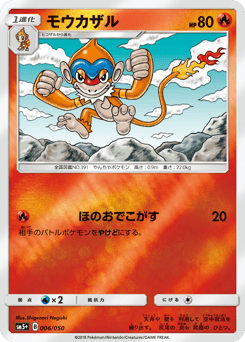 Monferno — Ultra Force