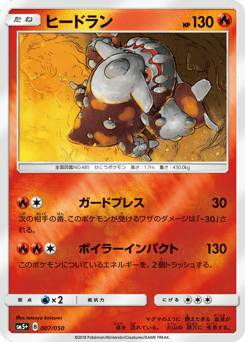 Heatran #007 — Ultra Force