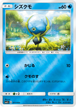 Dewpider — Ultra Force