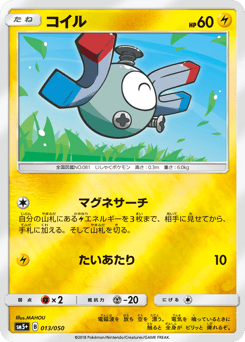 Magnemite SM5PLUS 013