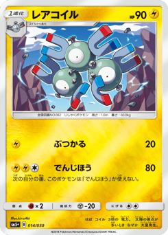 Magneton SM5PLUS 014