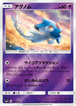 Azelf — Ultra Force