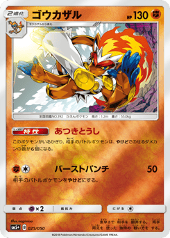 Infernape — Ultra Force
