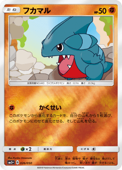 Gible SM5PLUS 026