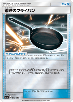 Metal Frying Pan — Ultra Force