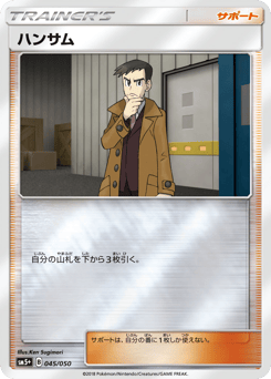 Looker — Ultra Force