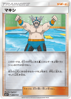 Crasher Wake — Ultra Force